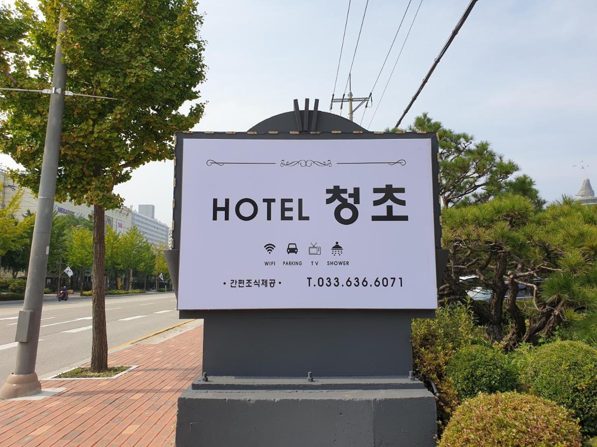 Hotel Chungcho Sokcho Eksteriør billede